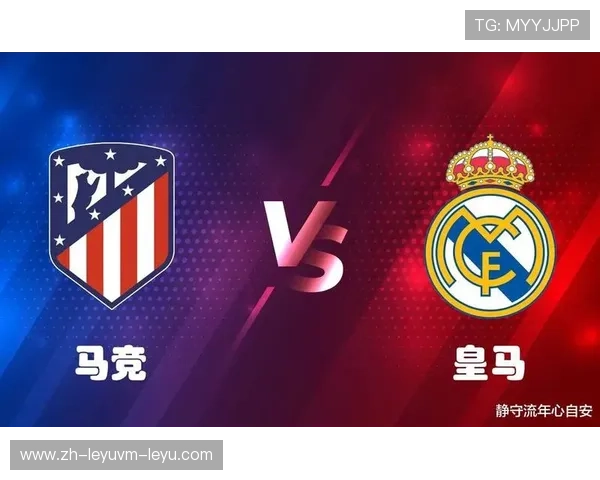 西甲联赛皇马马竞德比战巅峰对决重现