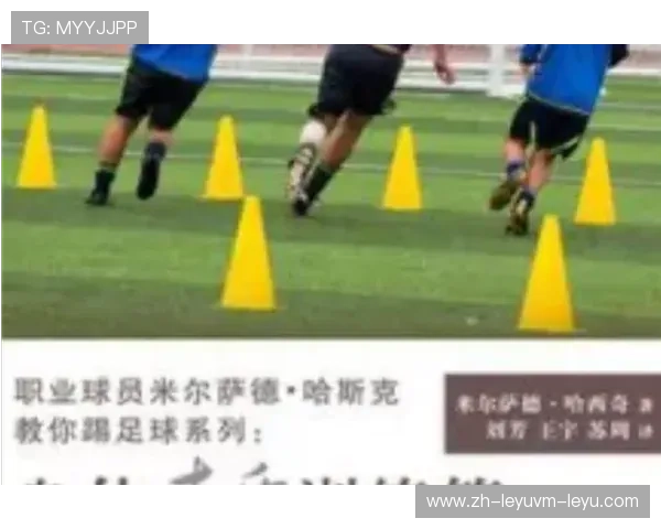 足球运动员的身体素质训练与提升方案